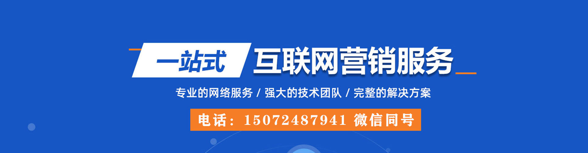 胶州信息流优化师