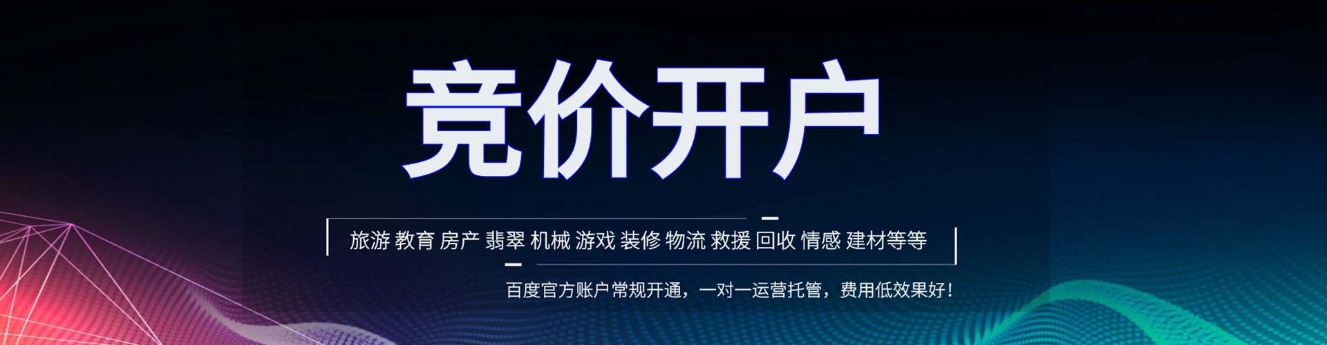 胶州sem竞价员